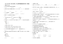 上海市2023-2024学年三年级下册第1-3单元期中模拟测试数学试卷（沪教版）