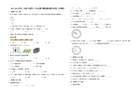 上海市2023-2024学年二年级下册第1-3单元期中模拟测试数学试卷（沪教版）