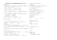 安徽省2023-2024学年六年级下学期期中模拟测试数学试卷（北师大版）