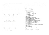 安徽省合肥市2023-2024学年五年级下学期期中模拟测试数学试卷（苏教版）