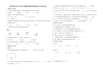 广东省2023-2024学年六年级下学期期中模拟测试数学试卷（北师大版）