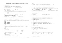 湖南省长沙市2023-2024学年六年级下学期期中模拟测试数学试卷（人教版）