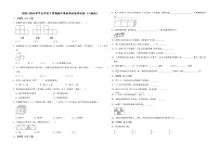 湖南省长沙市2023-2024学年五年级下学期期中模拟测试数学试卷（人教版）