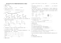 江苏省2023-2024学年五年级下学期期中模拟测试数学试卷（苏教版）