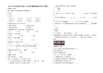 江苏省南京市2023-2024学年四年级下册第1-4单元期中模拟测试数学试卷（苏教版）