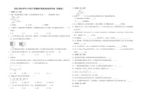 江苏省苏州市2023-2024学年六年级下学期期中模拟测试数学试卷（苏教版）