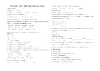 江苏省苏州市2023-2024学年五年级下学期期中模拟测试数学试卷（苏教版）