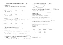 浙江省杭州市2023-2024学年六年级下学期期中模拟测试数学试卷（人教版）