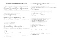 四川省成都市2023-2024学年六年级下学期期中模拟测试数学试卷（北师大版）