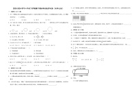 四川省2023-2024学年六年级下学期期中模拟测试数学试卷（北师大版）