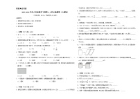 （期中高频易错题）2023-2024学年六年级数学下册第1_3单元检测卷（人教版）