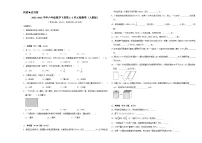 （期中高频易错题）2023-2024学年六年级数学下册第1_3单元检测卷（人教版）
