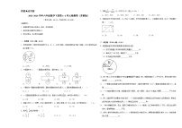 （期中高频易错题）2023-2024学年六年级数学下册第1_3单元检测卷（苏教版）