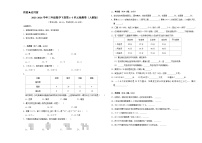 （期中高频易错题）2023-2024学年三年级数学下册第1_5单元检测卷（人教版）