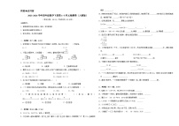 （期中高频易错题）2023-2024学年四年级数学下册第1_5单元检测卷（人教版）