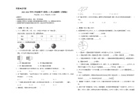 （期中提分卷）2023-2024学年六年级数学下册第1_3单元检测卷（苏教版）