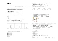 （期中提分卷）2023-2024学年三年级数学下册第1_5单元检测卷（苏教版）