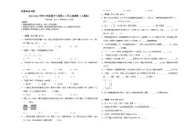 （期中易错提升卷）2023-2024学年六年级数学下册第1_3单元检测卷（人教版）