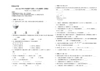 （期中易错提升卷）2023-2024学年六年级数学下册第1_3单元检测卷（苏教版）