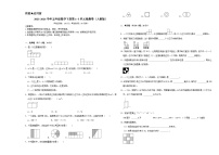 （期中易错提升卷）2023-2024学年五年级数学下册第1_5单元检测卷（人教版）