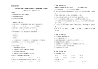 （期中高频易错题）第1_5单元（试卷）-2023-2024学年三年级下册数学苏教版