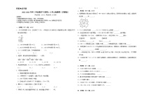 期中易错提升卷1-5单元（试题）-2023-2024学年三年级下册数学+苏教版