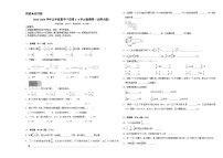 期中易错提升卷1_4单元（试题）-2023-2024学年五年级数学下册北师大版