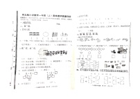 山东省聊城市冠县2021-2022一年级上学期期末考试数学试卷（真题  含答案）