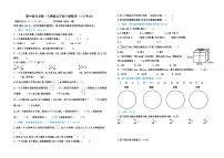 期中综合训练1-4单元（试题）--2023-2024学年五年级下册数学+人教版