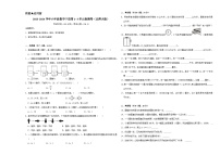 期中密押卷第1_3单元（试卷）-2023-2024学年六年级数学下册（北师大版）