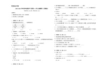 期中密押卷第1_5单元（试卷）2023-2024学年四年级数学下册苏教版