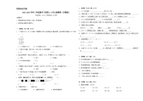 期中提升卷第1_5单元检测卷（试卷）2023-2024学年三年级数学下册（苏教版）