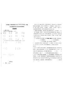 河南省郑州市二七区汝河路小学教育集团2022-2023学年五年级下学期期末检测数学试题