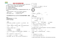 2023-2024学年小升初分班考数学押题卷03【广东省专用】（人教版）