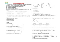 2023-2024学年小升初分班考数学押题卷48【广东省专用】（北师大版）