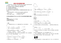 2023-2024学年小升初分班考数学押题卷05【江苏省专用】（苏教版）