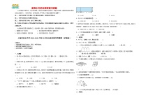 2023-2024学年小升初分班考数学押题卷01【上海省专用】（沪教版）