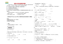 2023-2024学年小升初分班考数学押题卷02【上海省专用】（沪教版）