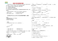 2023-2024学年小升初分班考数学押题卷02【北京市专用】（人教版）