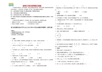 2023-2024学年小升初分班考数学押题卷02【四川省专用】（北师大版）