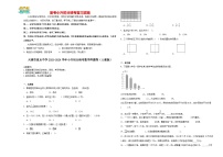 2023-2024学年小升初分班考数学押题卷01【天津市专用】（人教版）