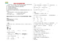 2023-2024学年小升初分班考数学押题卷02【安徽省专用】（苏教版）