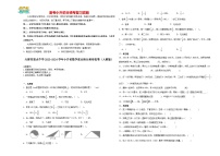 2023-2024学年小升初分班考数学押题卷02【天津市专用】（人教版）