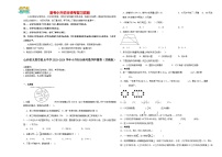 2023-2024学年小升初分班考数学押题卷01【山西省专用】（苏教版）