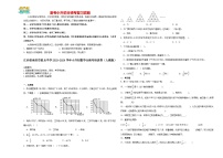 2023-2024学年小升初分班考数学押题卷02【江西省专用】（人教版）