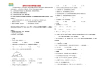 2023-2024学年小升初分班考数学押题卷02【浙江省专用】（人教版）