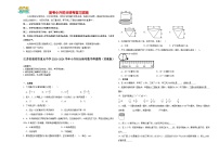 2023-2024学年小升初分班考数学押题卷03【江苏省专用】（苏教版）