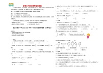 2023-2024学年小升初分班考数学押题卷02【重庆市专用】（西师大版）