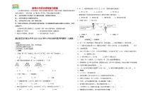 2023-2024学年小升初分班考数学押题卷01【湖北省专用】（人教版）