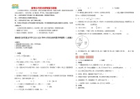 2023-2024学年小升初分班考数学押题卷01【湖南省专用】（人教版）